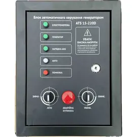 Блок автоматики (АВР) Hyundai ATS 15-220D -25A, фото 